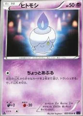 Litwick card image