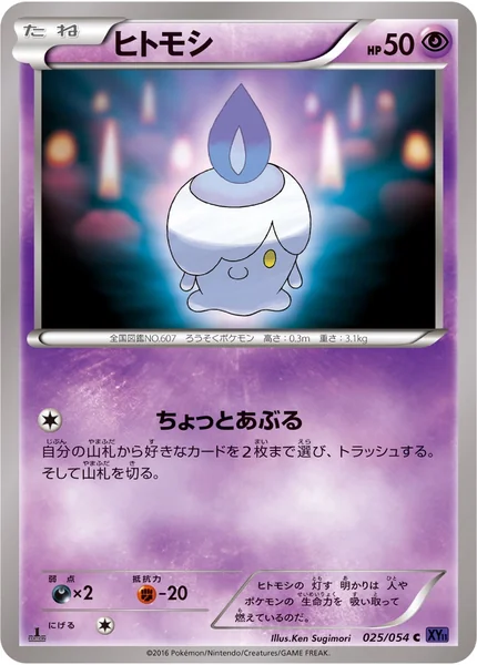 Litwick card image