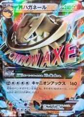 Mega Steelix EX card image