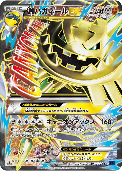 Mega Steelix EX card image