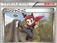 Ninja Boy card image