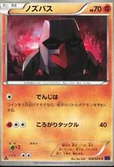 Nosepass card image
