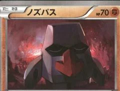 Nosepass card image