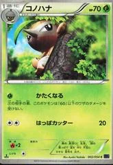 Nuzleaf card image