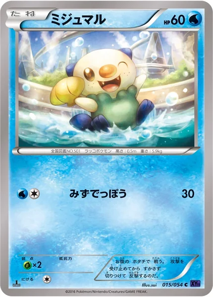 Oshawott card image