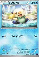 Oshawott card image