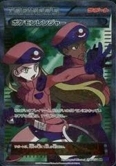 Pokemon Ranger card image