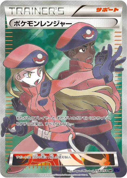 Pokemon Ranger card image