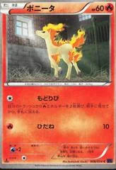 Ponyta card image