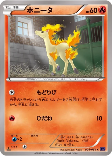 Ponyta card image