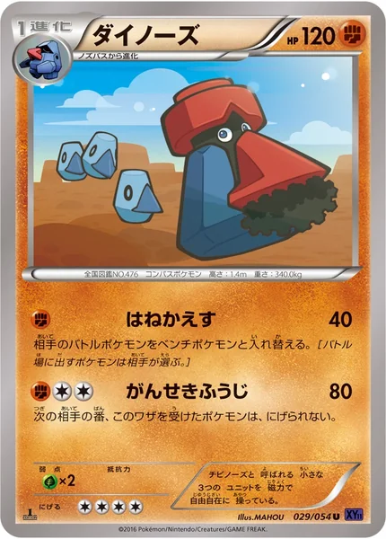Probopass card image