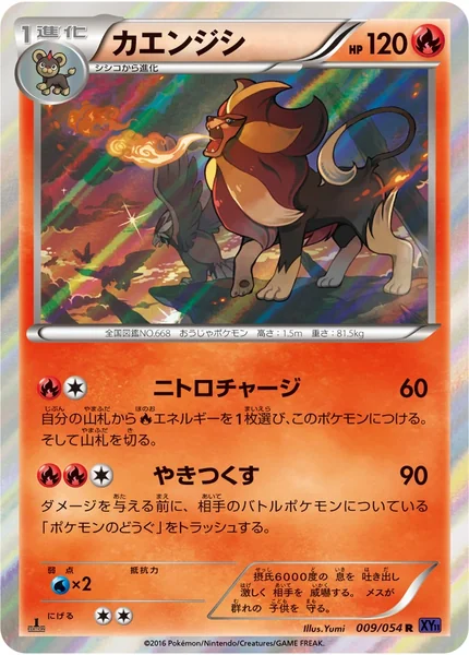Pyroar card image