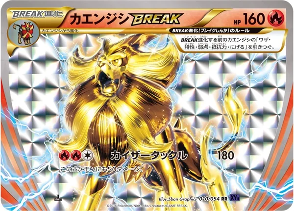 Pyroar BREAK card image