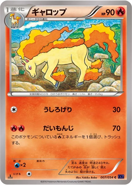 Rapidash card image