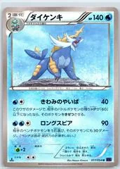Samurott card image