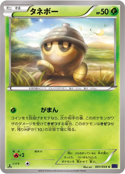 Seedot card image