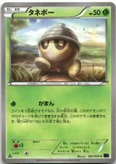 Seedot card image