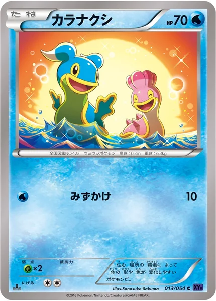 Shellos card image