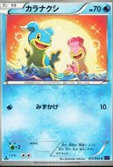 Shellos card image