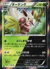 Shiftry card image
