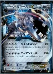 Steelix EX card image