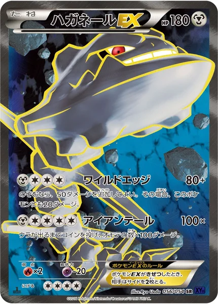 Steelix EX card image