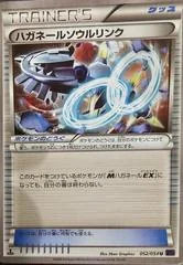 Steelix Spirit Link card image