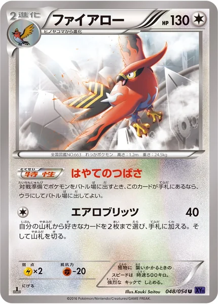 Talonflame card image