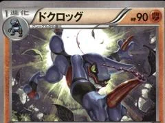 Toxicroak card image