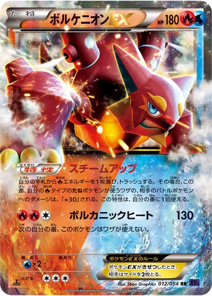 Volcanion EX card image