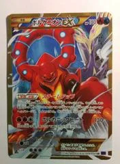 Volcanion EX card image