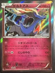 Xerneas card image