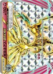 Xerneas BREAK card image