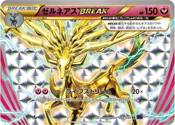 Xerneas BREAK card image