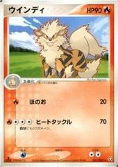 Arcanine card image