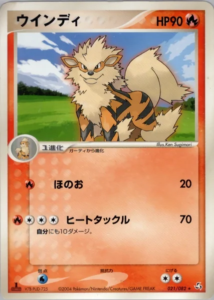 Arcanine card image