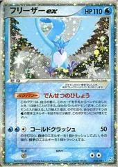 Articuno ex card image