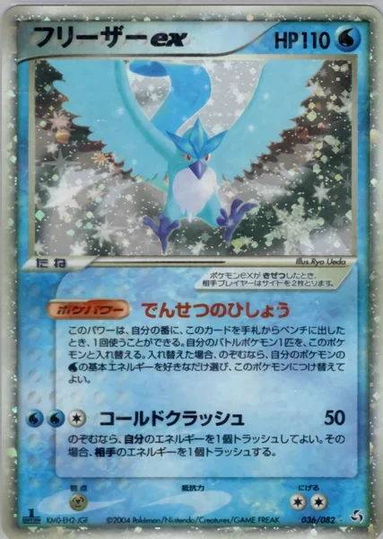 Articuno ex card image