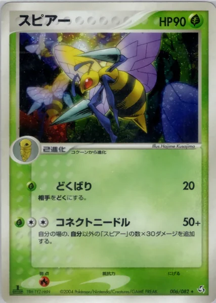 Beedrill card image