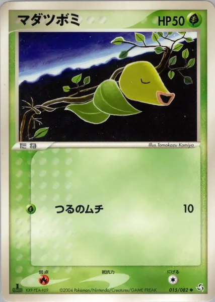 Bellsprout card image