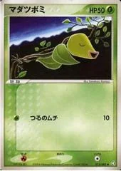 Bellsprout card image