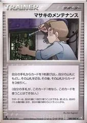 Bill's Maintenance card image