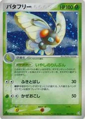 Butterfree card image