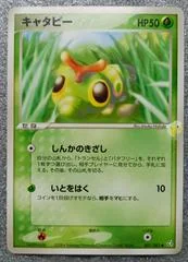 Caterpie card image