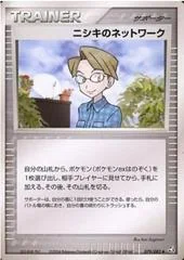 Celio's Network card image