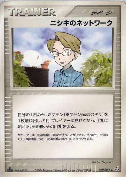 Celio's Network card image