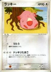 Chansey card image