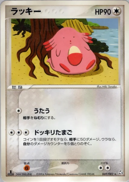 Chansey card image