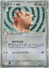 Clefable ex card image