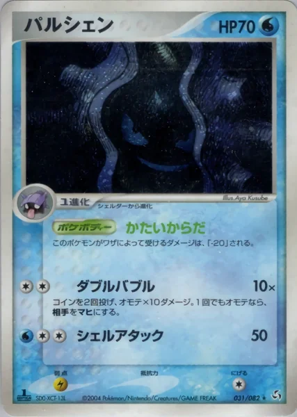 Cloyster card image